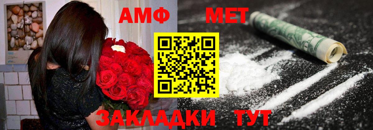 Amphetamine Розовый Белореченск