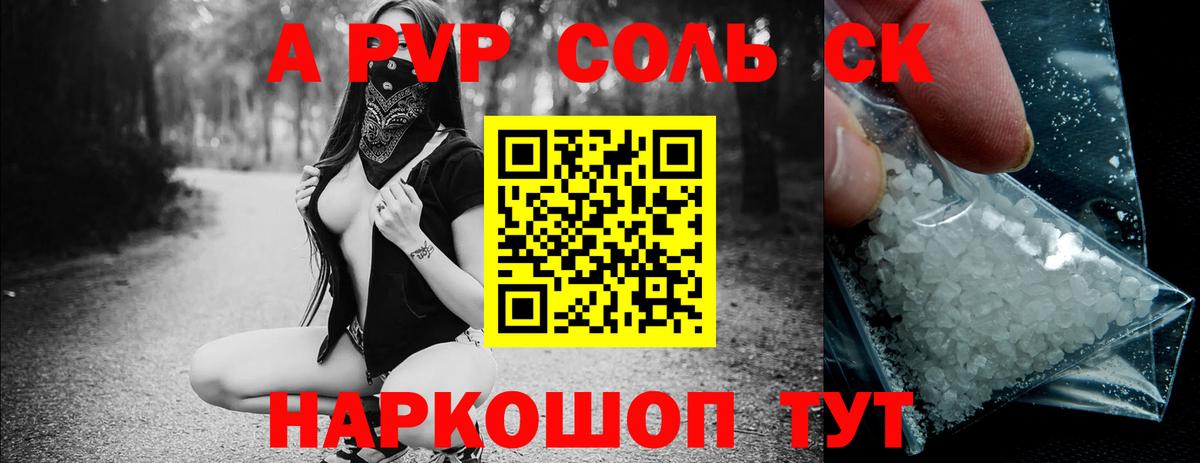 Alpha-PVP СК КРИС  Alfa_PVP VHQ  APVP VHQ  А ПВП  Белореченск  цены наркотик  Вход с VPN 