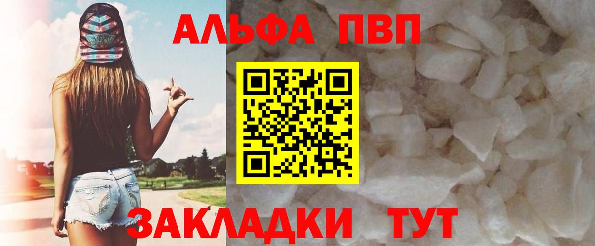 А ПВП крисы CK Белореченск