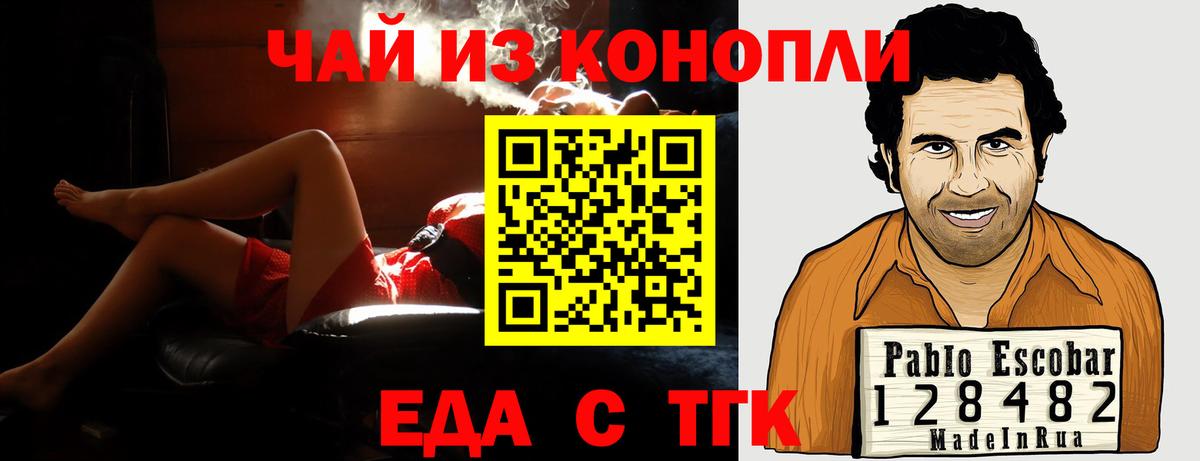 Белореченск  Cannafood марихуана  Вход с VPN 