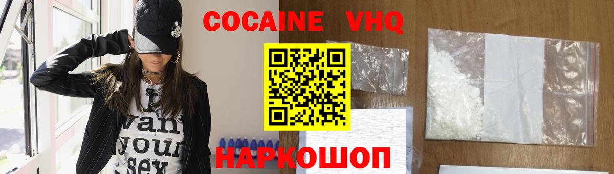 Cocaine  Вход с VPN  Белореченск  COCAIN 97%  COCAIN 98% 