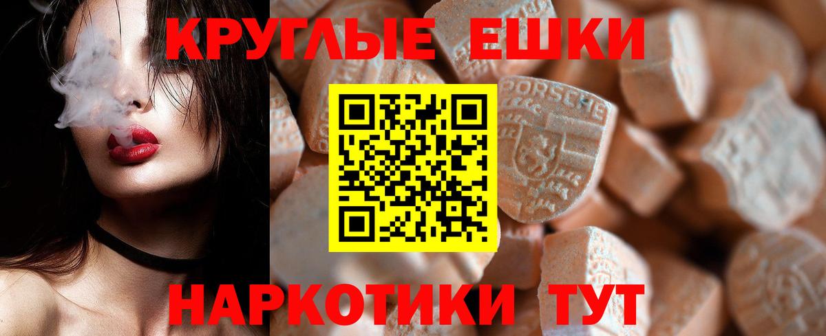 Экстази 280мг  Ecstasy  Белореченск  Вход с VPN  Ecstasy Cube 