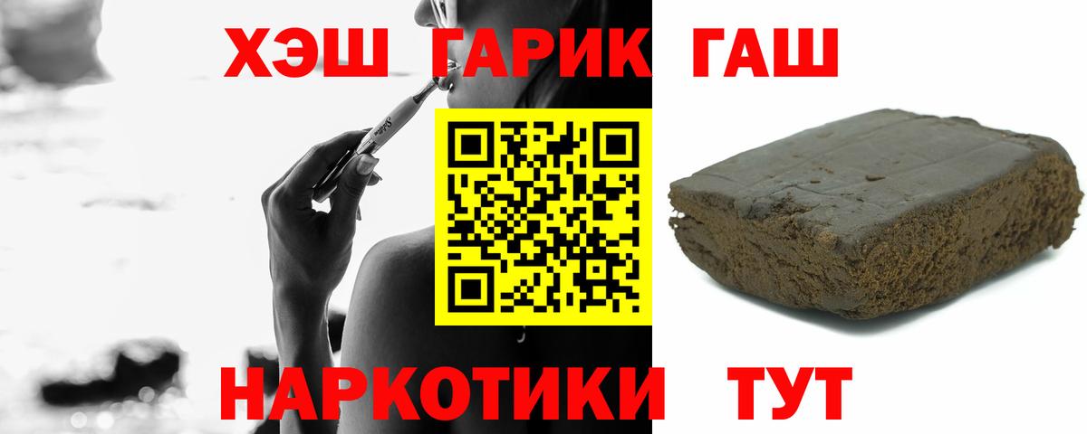 ГАШ гашик Белореченск