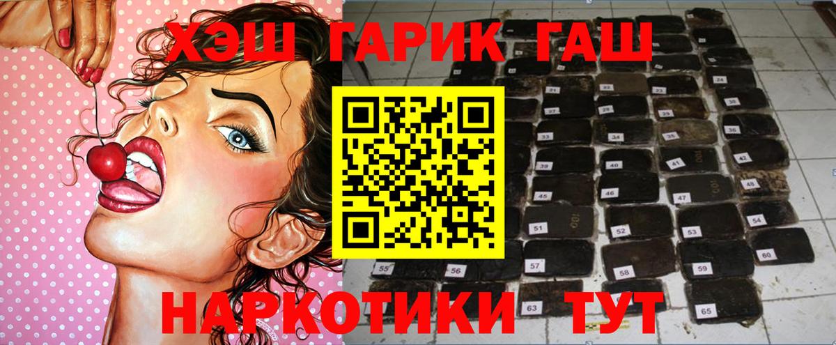 Меф кристаллы  Канабис  A-PVP СК   ГАШ  КОКАИН  ГАШИШ  Белореченск  Вход с VPN 