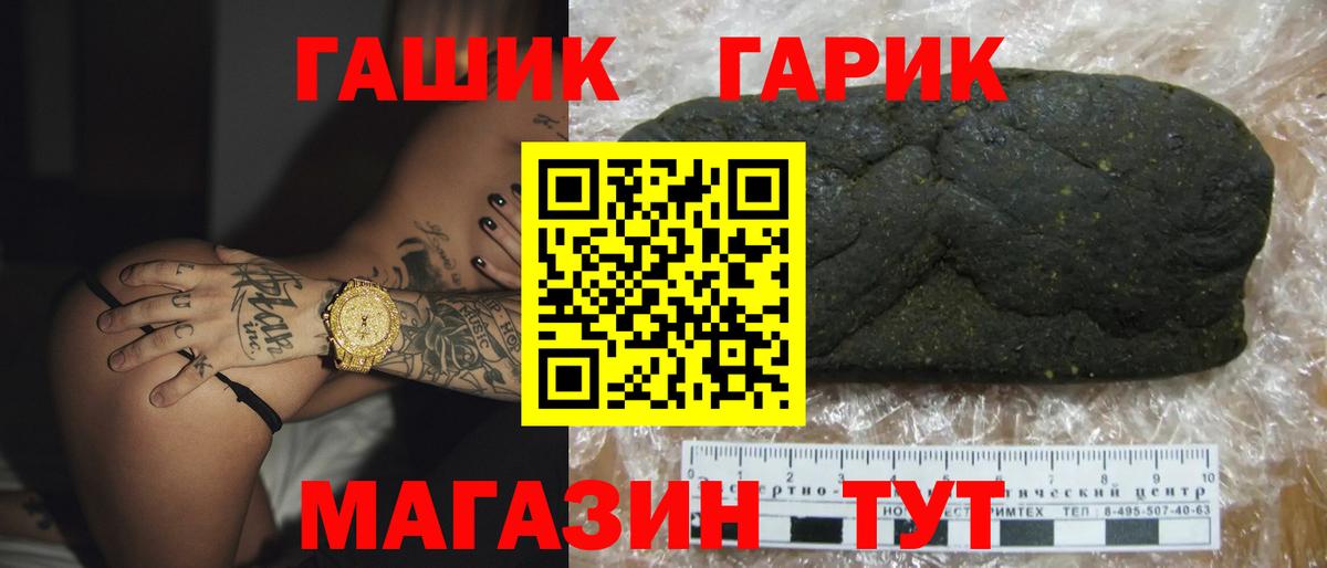 Гашиш Premium  ГАШ  Белореченск  ГАШИШ 40% ТГК  Вход с VPN 