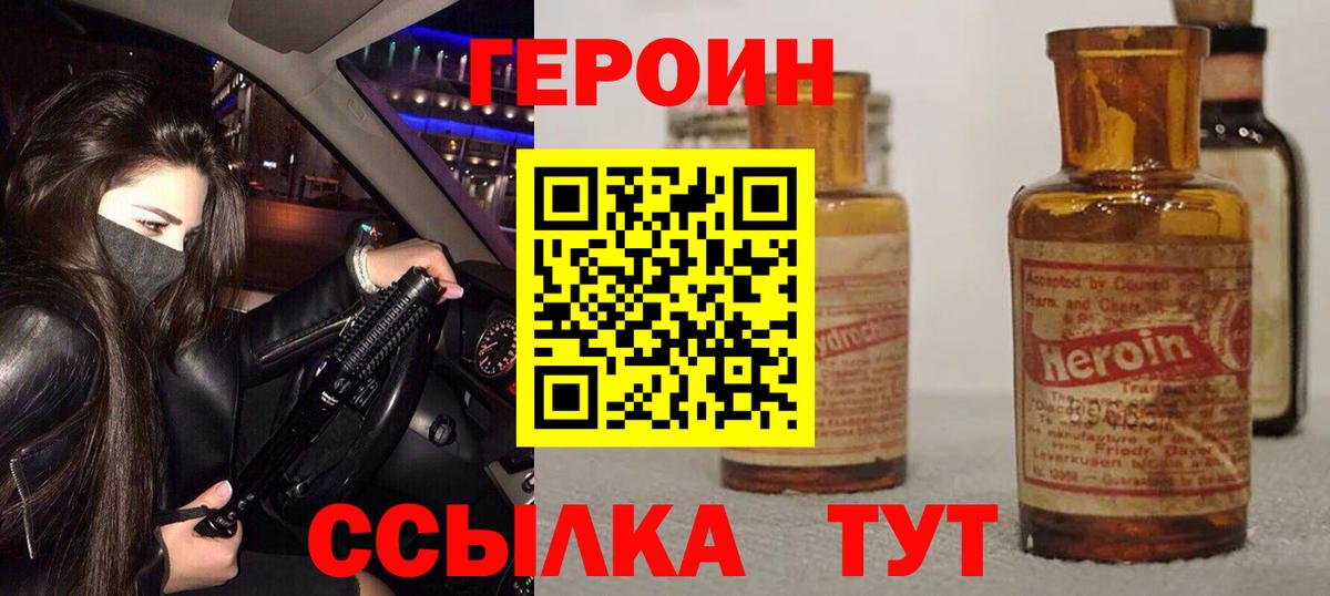 Героин гречка  Вход с VPN  Белореченск 