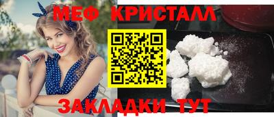 мефедрон мука Рузаевка