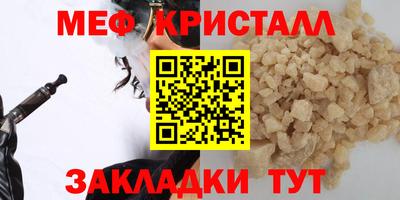 мефедрон мука Рузаевка