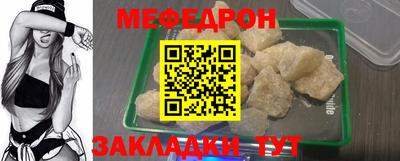мефедрон мука Рузаевка