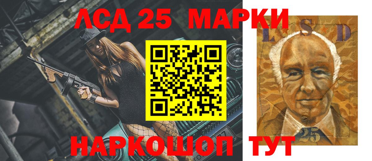 Лсд 25 экстази кислота  Вход с VPN  ЛСД экстази  Лсд 25 экстази ecstasy  Белореченск 