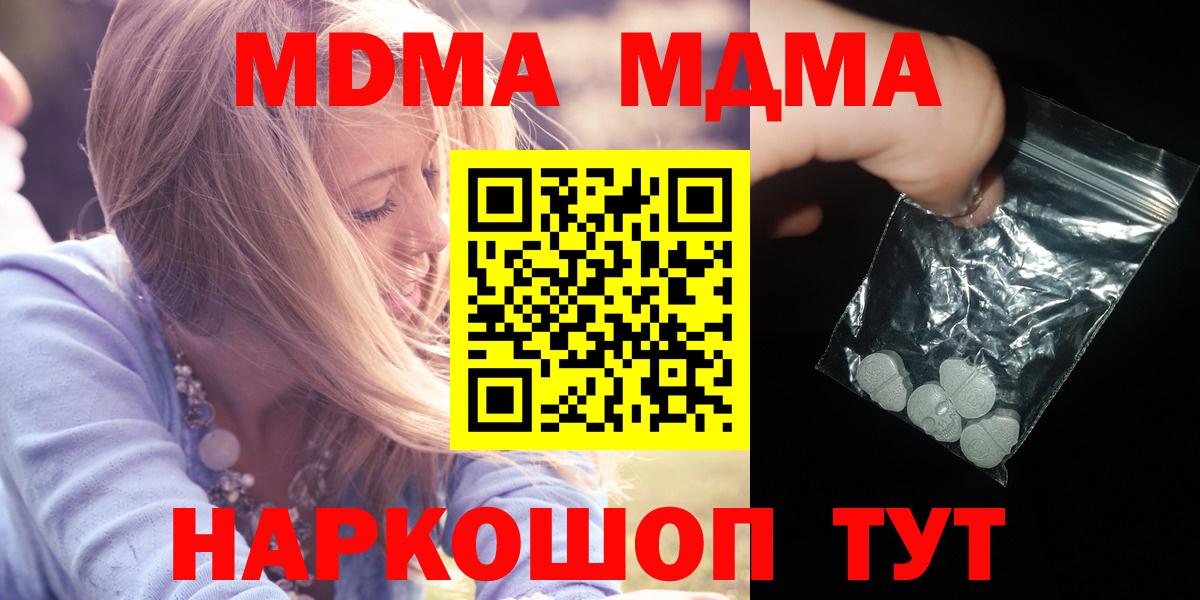 МЕФ Белореченск