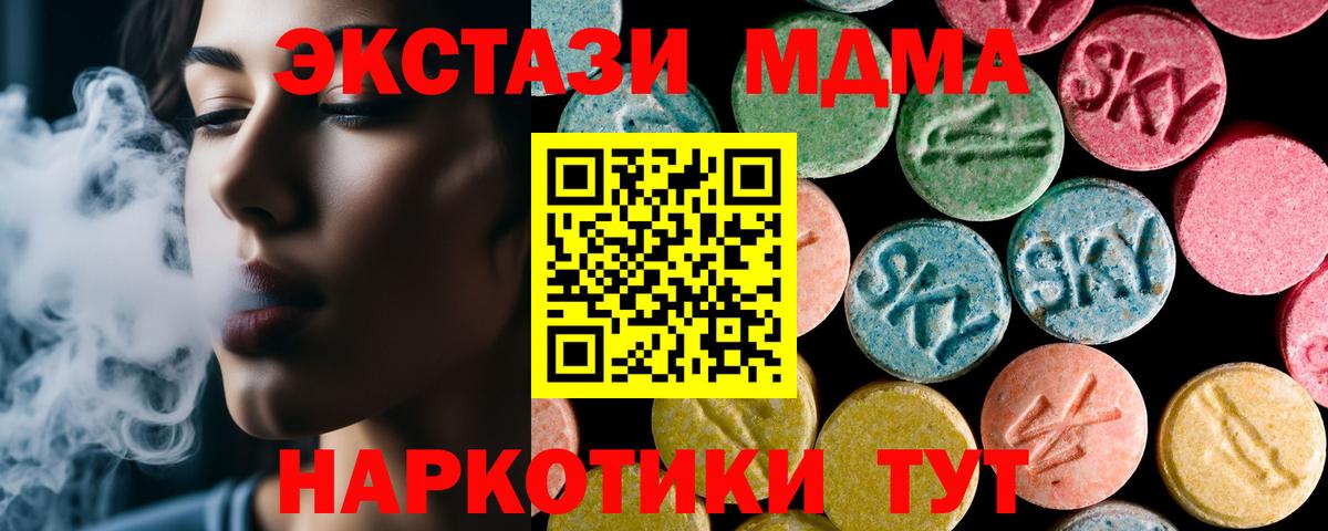Белореченск  MDMA crystal  MDMA VHQ  Вход с VPN 