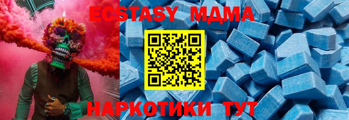 МДМА кристаллы Белореченск