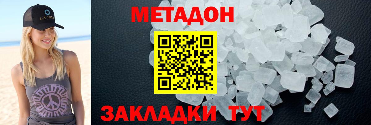 блэк спрут ссылки  Вход с VPN  Белореченск  Метадон белоснежный 