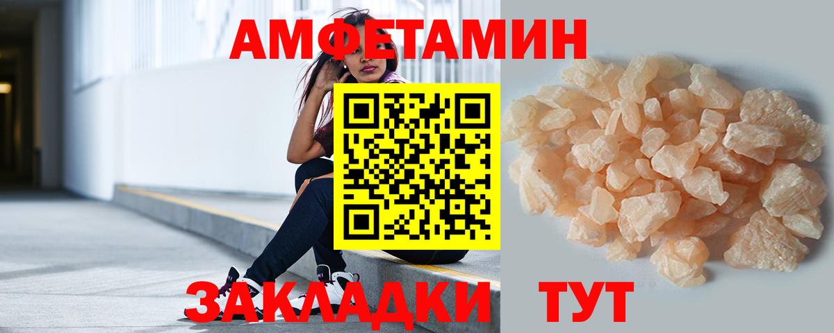 Первитин винт  Метамфетамин  Белореченск  Вход с VPN 