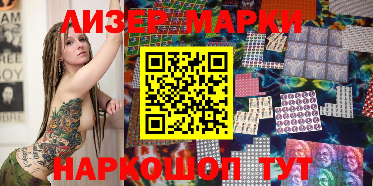 Марки N-bome 1,8мг Белореченск