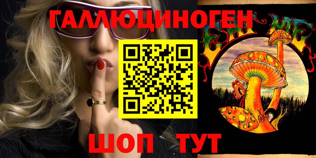 Галлюциногенные грибы Magic Shrooms Белореченск